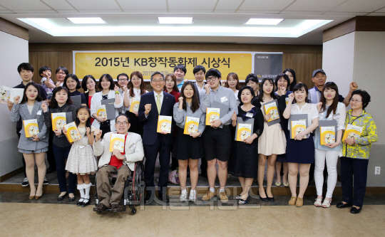 윤종규 KB국민은행장(앞줄 오른쪽 여덟 번째)이 27일 서울 명동 본점에서 열린 '2015 KB창작동화제 시상식'에 참석해 수상자들과 기념촬영하고 있다.